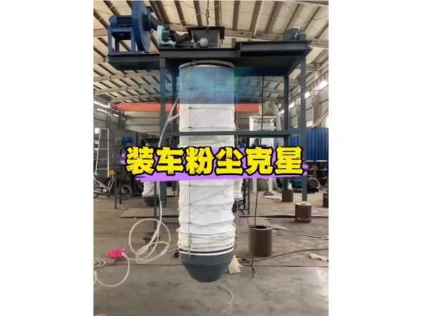 干灰散裝機可實現無塵裝車